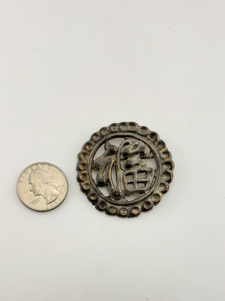 Antique Coin Silver Pin