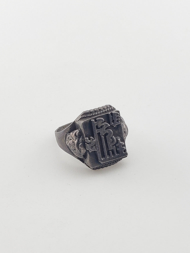 SS Mantra Ring