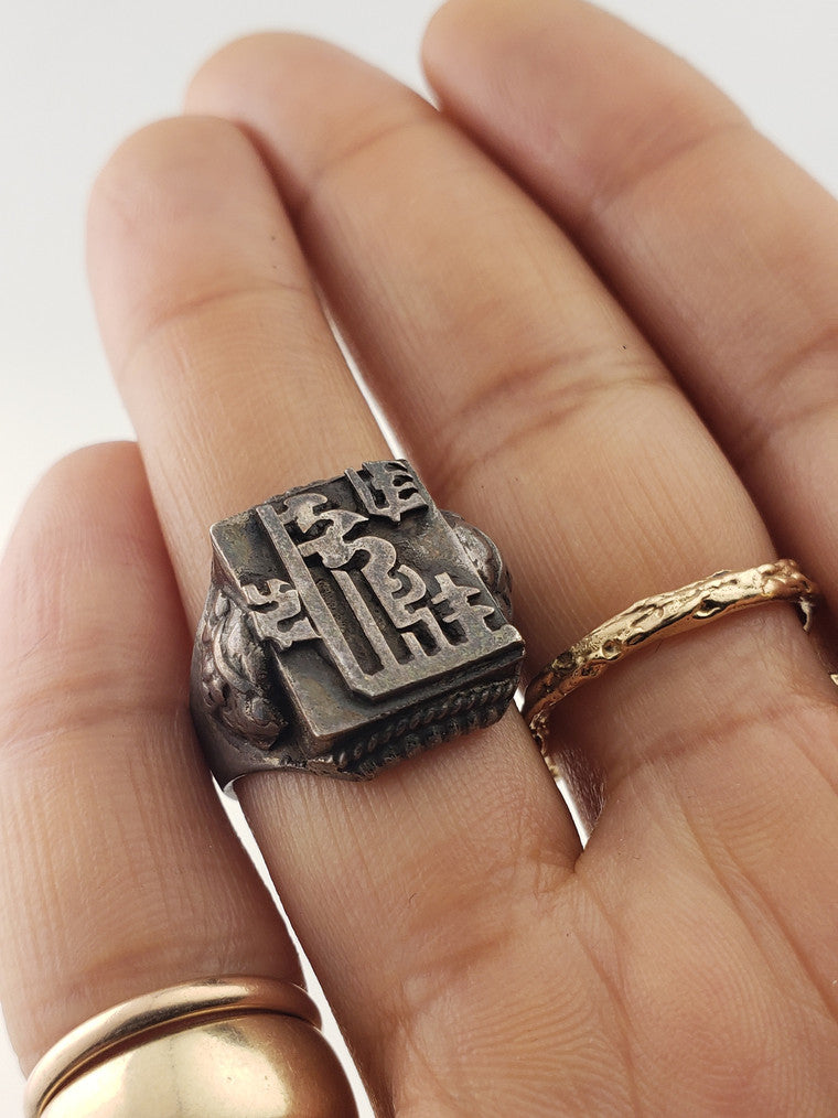 SS Mantra Ring